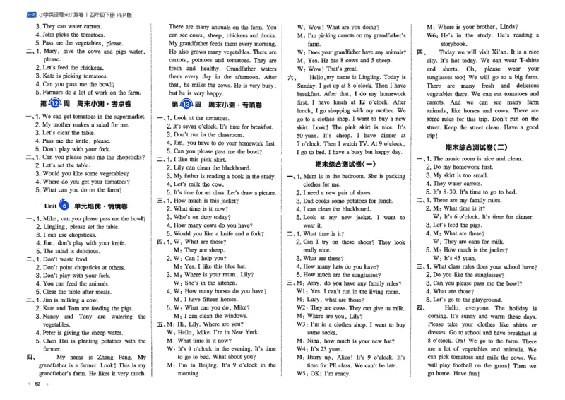 四下26春英语人教PEP一本周末小测卷_周末预测小卷_2026《一本&bull;周末小测卷》英语人教