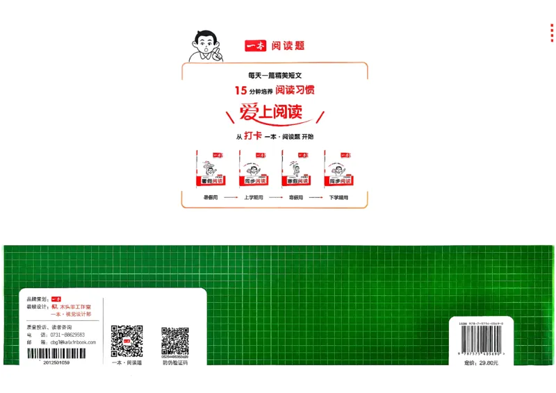 四下26春英语人教PEP一本周末小测卷_周末预测小卷_2026《一本&bull;周末小测卷》英语人教
