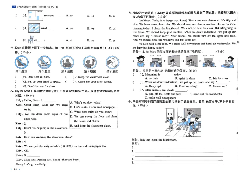 四下26春英语人教PEP一本周末小测卷_周末预测小卷_2026《一本&bull;周末小测卷》英语人教