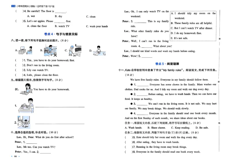 四下26春英语人教PEP一本周末小测卷_周末预测小卷_2026《一本&bull;周末小测卷》英语人教