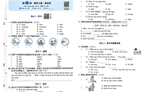 四下26春英语人教PEP一本周末小测卷_周末预测小卷_2026《一本&bull;周末小测卷》英语人教