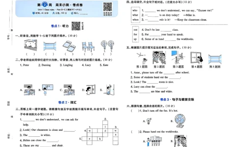 四下26春英语人教PEP一本周末小测卷_周末预测小卷_2026《一本&bull;周末小测卷》英语人教