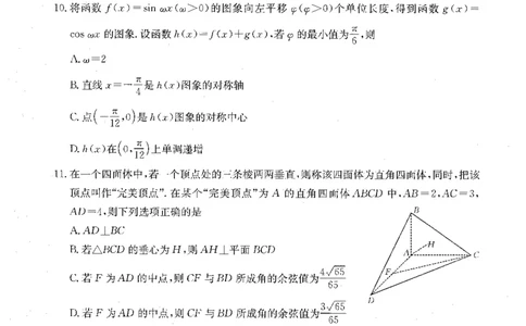 内蒙古赤峰市翁牛特旗乌丹二中等校联考2025-2026学年高二上学期数学期末试卷_2026年02月高二试卷_260211内蒙古金太阳2025-2026学年高二2月联考（金太阳NM08B-26）