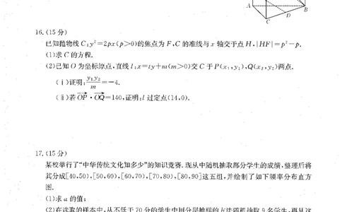 内蒙古赤峰市翁牛特旗乌丹二中等校联考2025-2026学年高二上学期数学期末试卷_2026年02月高二试卷_260211内蒙古金太阳2025-2026学年高二2月联考（金太阳NM08B-26）