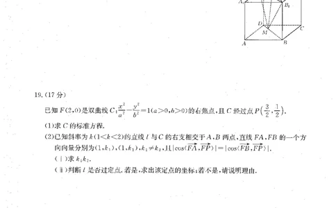 内蒙古赤峰市翁牛特旗乌丹二中等校联考2025-2026学年高二上学期数学期末试卷_2026年02月高二试卷_260211内蒙古金太阳2025-2026学年高二2月联考（金太阳NM08B-26）