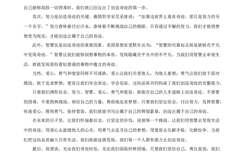 语文（全国通用）（参考答案及评分标准）_中考复习资料_语数英物化_1语文中考复习_赠送：2024中考模拟题_三模（40套）_语文（全国通用）