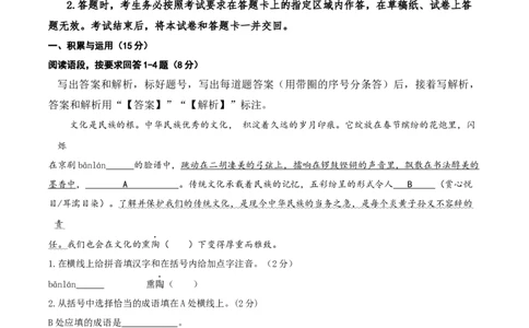 语文（吉林长春卷）（考试版A4）_中考复习资料_语数英物化_1语文中考复习_赠送：2025中考模拟题_2025年语文一模_语文（吉林长春卷）-2025年中考第一次全真模拟题