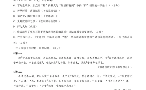 语文（吉林长春卷）（考试版A4）_中考复习资料_语数英物化_1语文中考复习_赠送：2025中考模拟题_2025年语文一模_语文（吉林长春卷）-2025年中考第一次全真模拟题