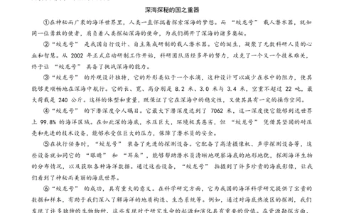 语文（吉林长春卷）（考试版A4）_中考复习资料_语数英物化_1语文中考复习_赠送：2025中考模拟题_2025年语文一模_语文（吉林长春卷）-2025年中考第一次全真模拟题