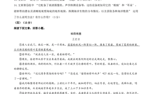 语文（吉林长春卷）（考试版A4）_中考复习资料_语数英物化_1语文中考复习_赠送：2025中考模拟题_2025年语文一模_语文（吉林长春卷）-2025年中考第一次全真模拟题