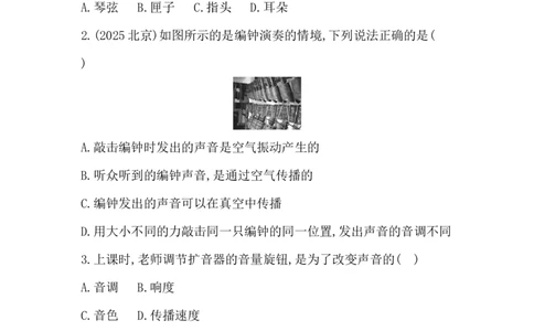 第一讲　声现象-学生版_中考复习资料_语数英物化_4物理中考复习_2026年中考复习（更新中）_2026年中考物理一轮复习(1)