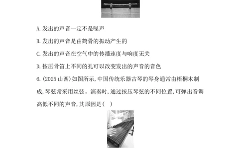 第一讲　声现象-学生版_中考复习资料_语数英物化_4物理中考复习_2026年中考复习（更新中）_2026年中考物理一轮复习(1)