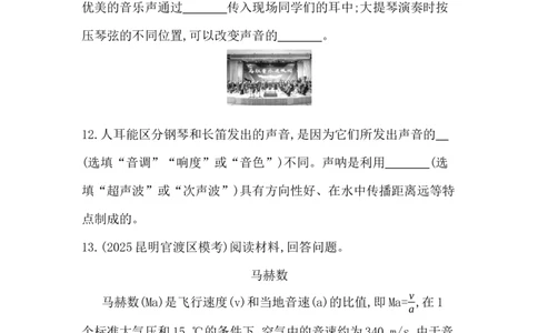 第一讲　声现象-学生版_中考复习资料_语数英物化_4物理中考复习_2026年中考复习（更新中）_2026年中考物理一轮复习(1)