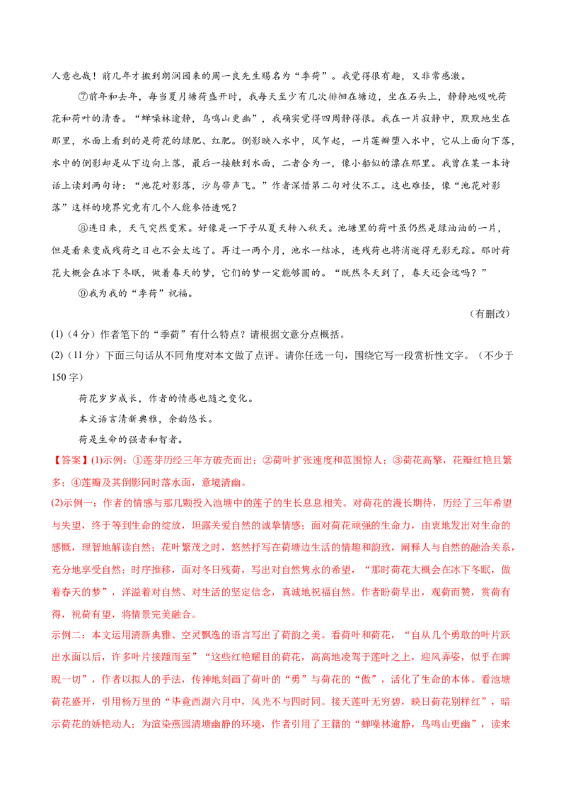 语文（山西卷）（全解全析）_中考复习资料_语数英物化_1语文中考复习_赠送：2025中考模拟题_2025年语文二模_语文（山西卷）-2025年中考第二次全真模拟题