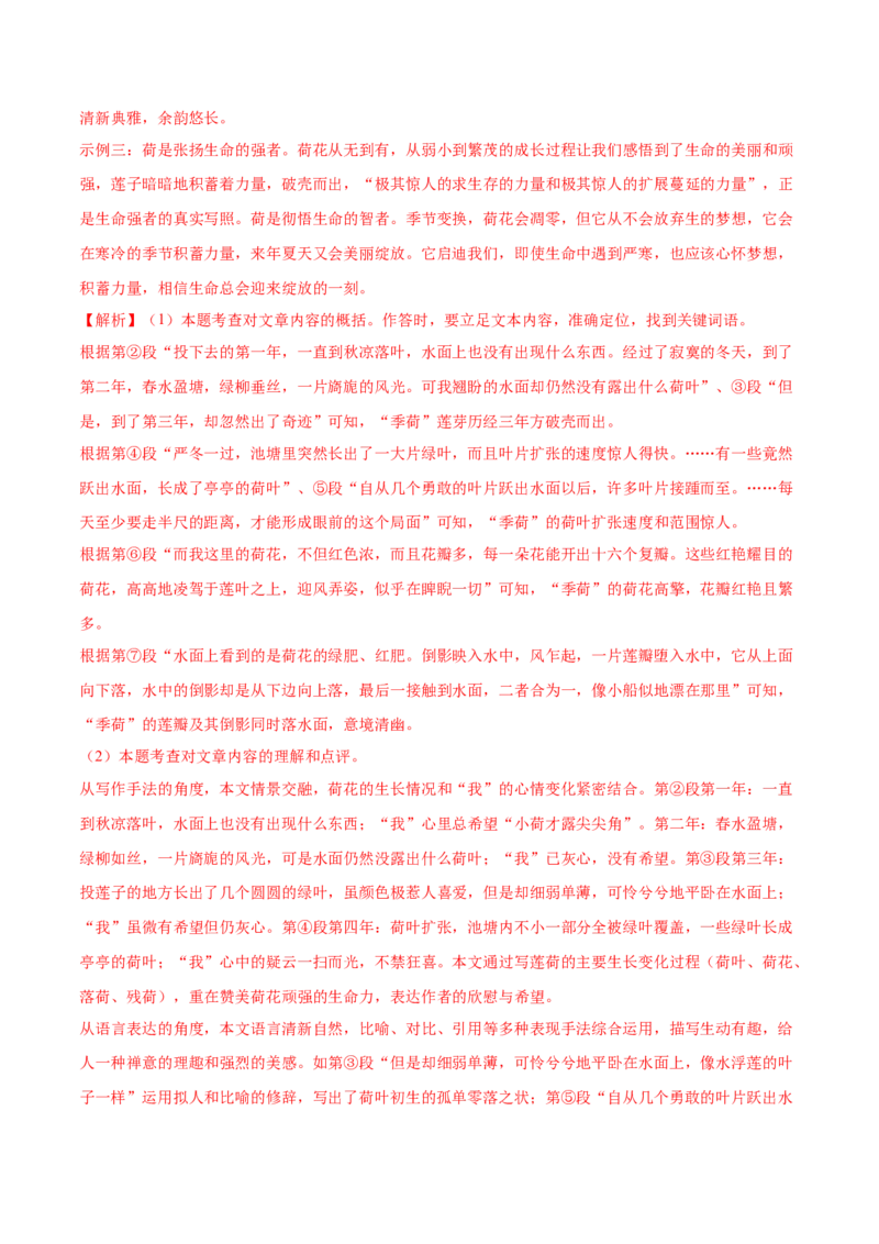 语文（山西卷）（全解全析）_中考复习资料_语数英物化_1语文中考复习_赠送：2025中考模拟题_2025年语文二模_语文（山西卷）-2025年中考第二次全真模拟题