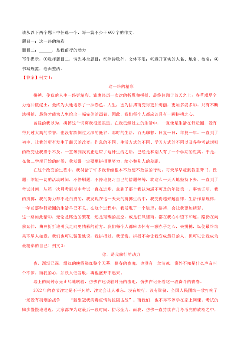 语文（山西卷）（全解全析）_中考复习资料_语数英物化_1语文中考复习_赠送：2025中考模拟题_2025年语文二模_语文（山西卷）-2025年中考第二次全真模拟题