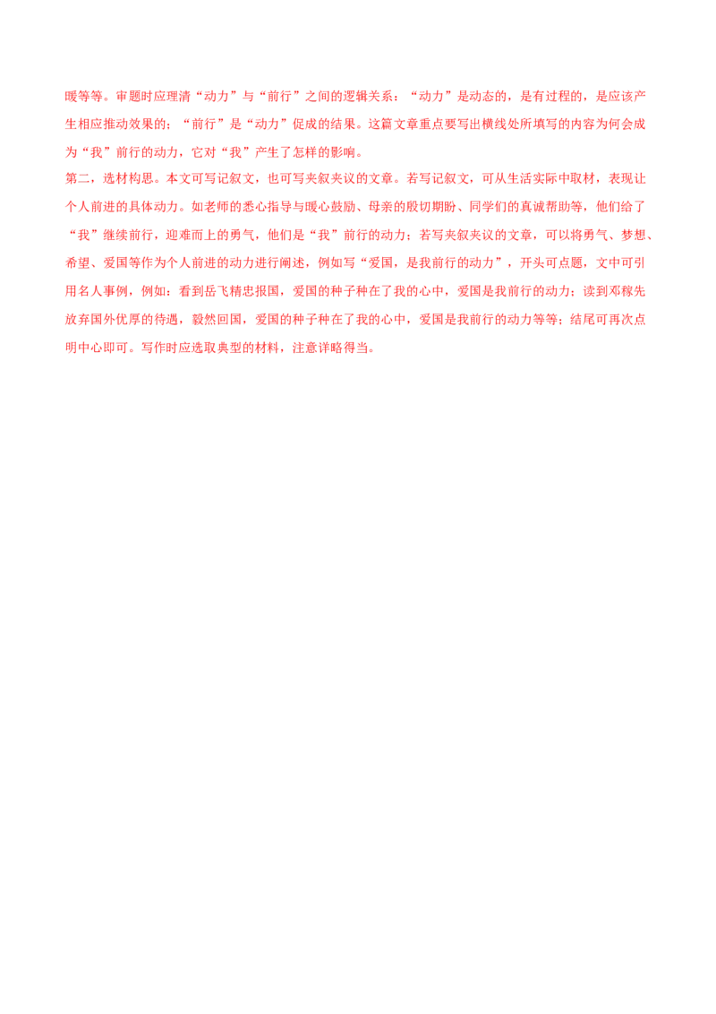 语文（山西卷）（全解全析）_中考复习资料_语数英物化_1语文中考复习_赠送：2025中考模拟题_2025年语文二模_语文（山西卷）-2025年中考第二次全真模拟题