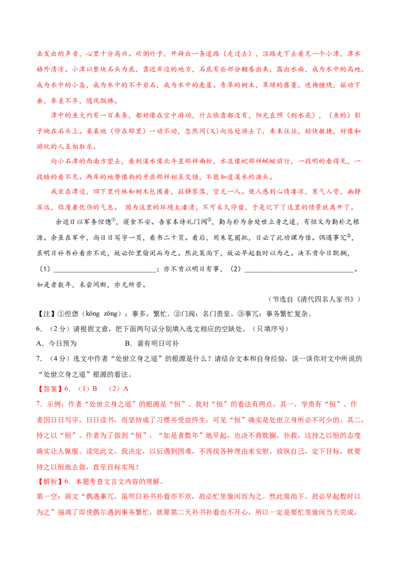 语文（山西卷）（全解全析）_中考复习资料_语数英物化_1语文中考复习_赠送：2025中考模拟题_2025年语文二模_语文（山西卷）-2025年中考第二次全真模拟题