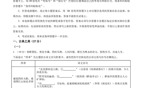 语文（山西卷）（全解全析）_中考复习资料_语数英物化_1语文中考复习_赠送：2025中考模拟题_2025年语文二模_语文（山西卷）-2025年中考第二次全真模拟题