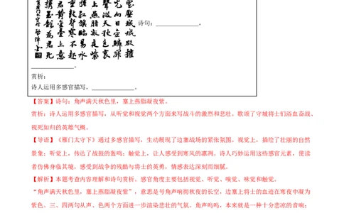 语文（山西卷）（全解全析）_中考复习资料_语数英物化_1语文中考复习_赠送：2025中考模拟题_2025年语文二模_语文（山西卷）-2025年中考第二次全真模拟题
