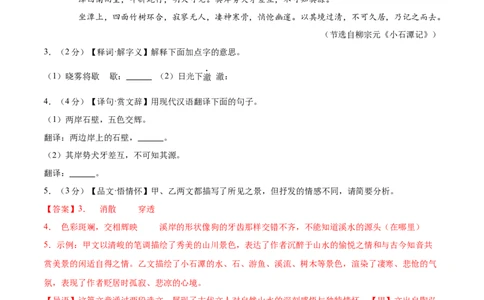 语文（山西卷）（全解全析）_中考复习资料_语数英物化_1语文中考复习_赠送：2025中考模拟题_2025年语文二模_语文（山西卷）-2025年中考第二次全真模拟题