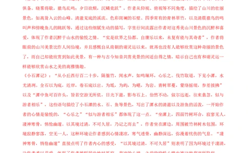 语文（山西卷）（全解全析）_中考复习资料_语数英物化_1语文中考复习_赠送：2025中考模拟题_2025年语文二模_语文（山西卷）-2025年中考第二次全真模拟题