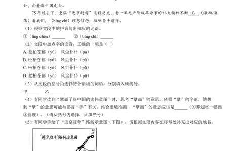 精品解析：2024年河北省中考语文真题（解析版）_new_中考复习资料_语数英物化_1语文中考复习_2025年中考资料_中考真题（近三年）_2024中考语文真题