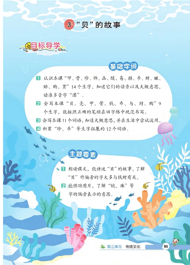 统编版语文2年级下册点拨全解_2026春小学教辅大合集_15-26春《荣德基》系列_26春1-6下语文《点拨全解》