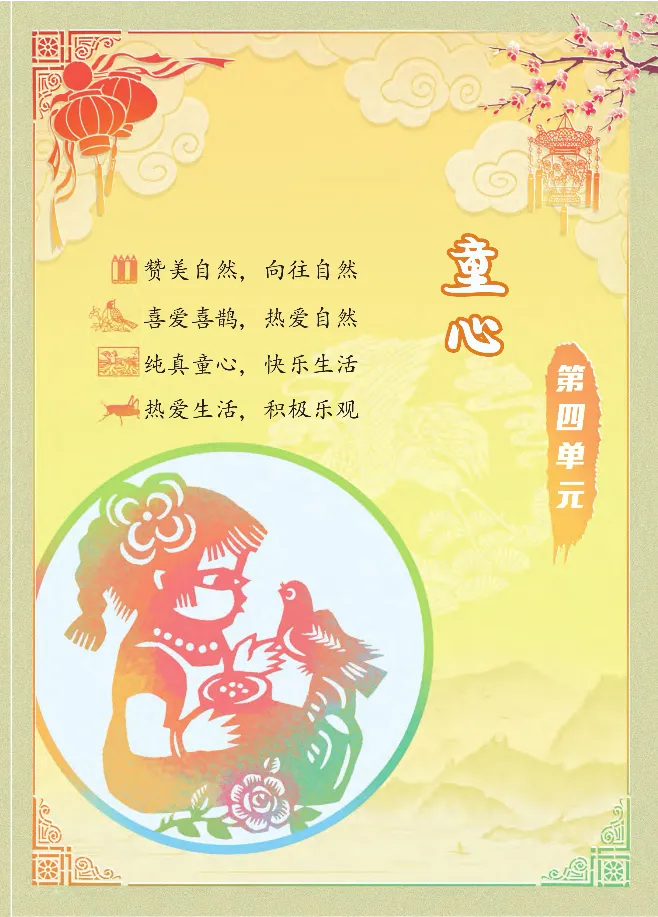 统编版语文2年级下册点拨全解_2026春小学教辅大合集_15-26春《荣德基》系列_26春1-6下语文《点拨全解》