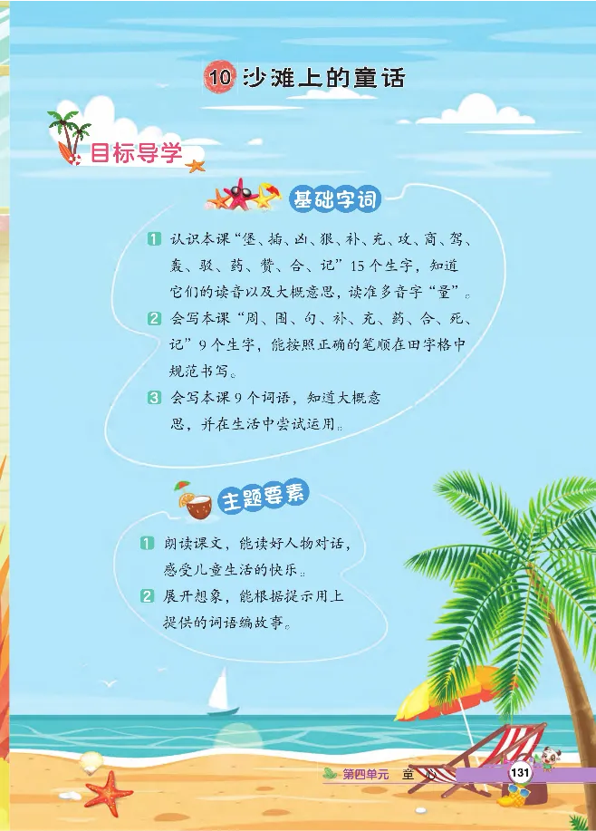 统编版语文2年级下册点拨全解_2026春小学教辅大合集_15-26春《荣德基》系列_26春1-6下语文《点拨全解》
