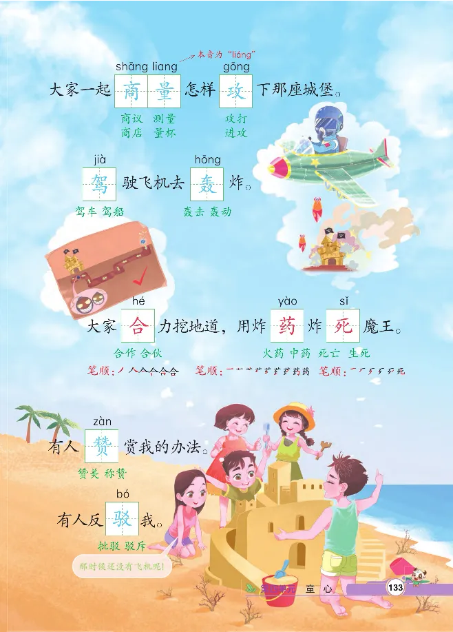 统编版语文2年级下册点拨全解_2026春小学教辅大合集_15-26春《荣德基》系列_26春1-6下语文《点拨全解》