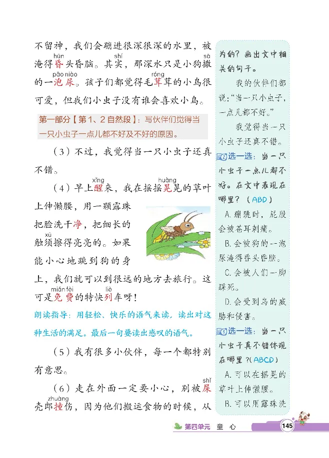统编版语文2年级下册点拨全解_2026春小学教辅大合集_15-26春《荣德基》系列_26春1-6下语文《点拨全解》