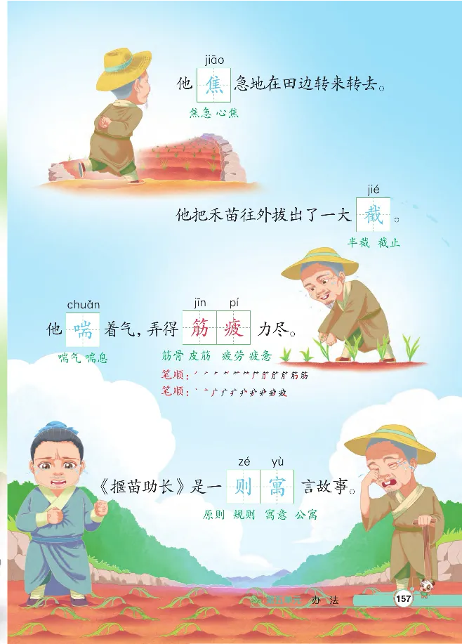 统编版语文2年级下册点拨全解_2026春小学教辅大合集_15-26春《荣德基》系列_26春1-6下语文《点拨全解》