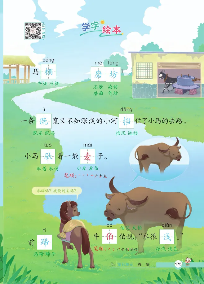统编版语文2年级下册点拨全解_2026春小学教辅大合集_15-26春《荣德基》系列_26春1-6下语文《点拨全解》