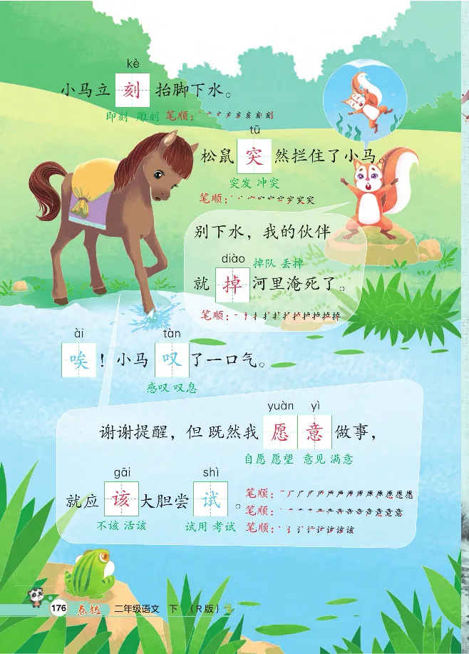 统编版语文2年级下册点拨全解_2026春小学教辅大合集_15-26春《荣德基》系列_26春1-6下语文《点拨全解》