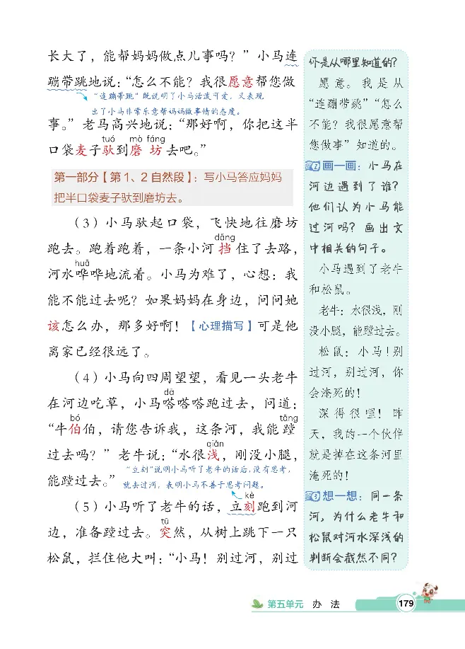 统编版语文2年级下册点拨全解_2026春小学教辅大合集_15-26春《荣德基》系列_26春1-6下语文《点拨全解》