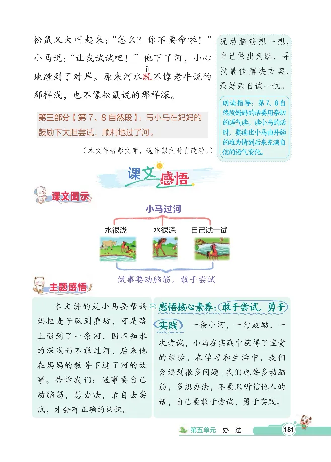 统编版语文2年级下册点拨全解_2026春小学教辅大合集_15-26春《荣德基》系列_26春1-6下语文《点拨全解》