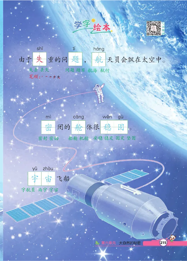 统编版语文2年级下册点拨全解_2026春小学教辅大合集_15-26春《荣德基》系列_26春1-6下语文《点拨全解》