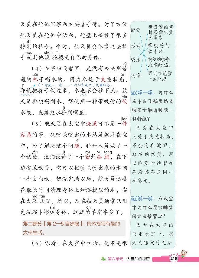 统编版语文2年级下册点拨全解_2026春小学教辅大合集_15-26春《荣德基》系列_26春1-6下语文《点拨全解》