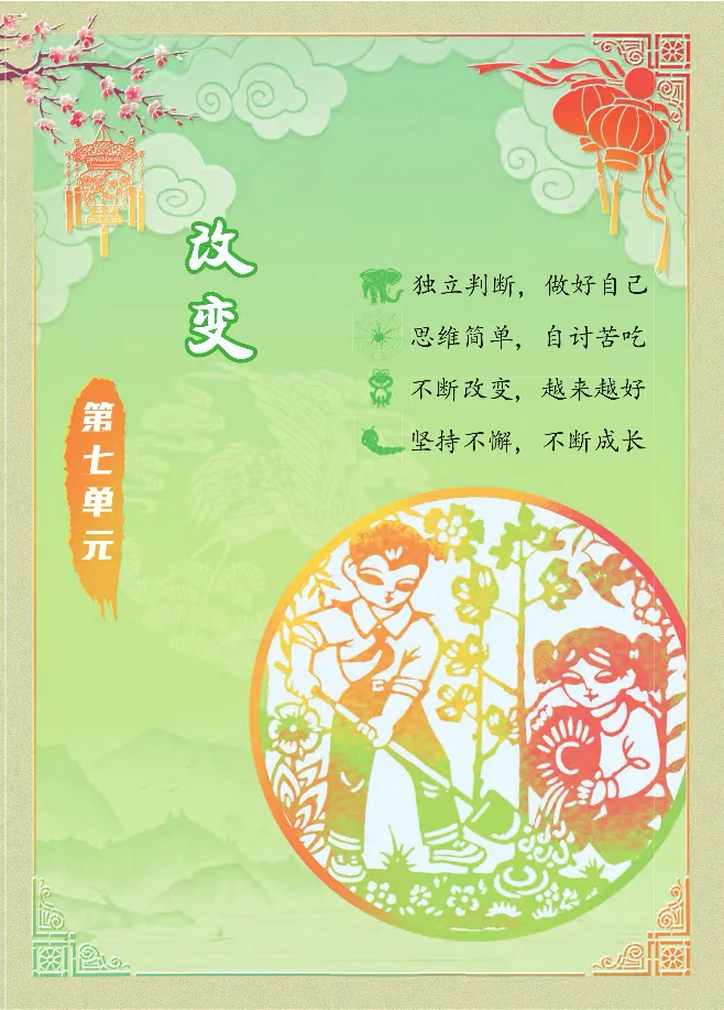 统编版语文2年级下册点拨全解_2026春小学教辅大合集_15-26春《荣德基》系列_26春1-6下语文《点拨全解》