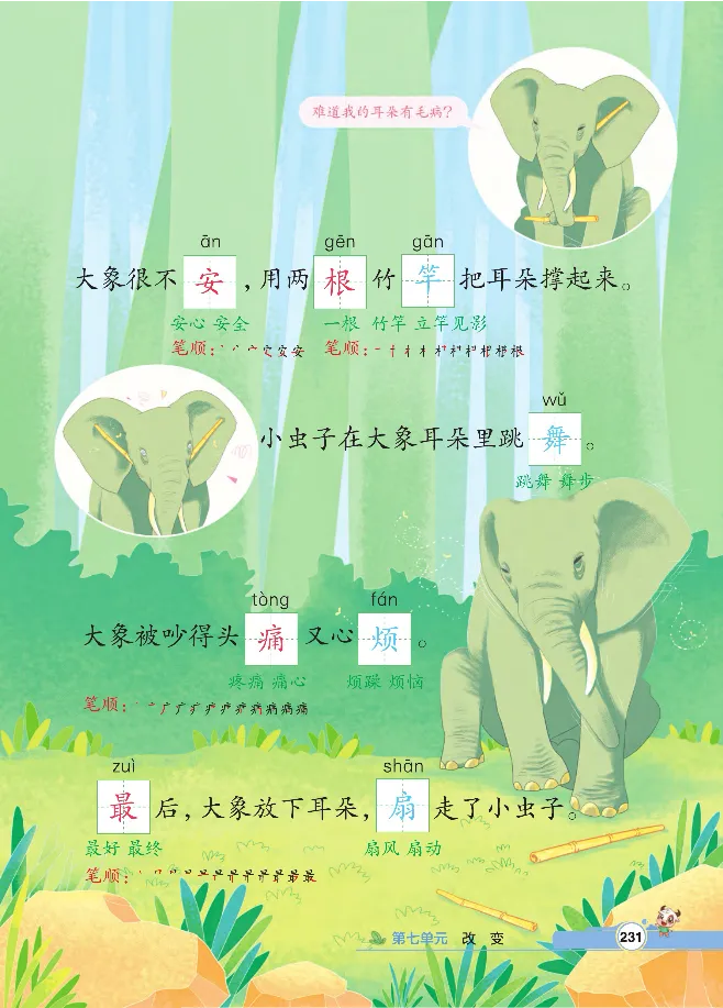 统编版语文2年级下册点拨全解_2026春小学教辅大合集_15-26春《荣德基》系列_26春1-6下语文《点拨全解》
