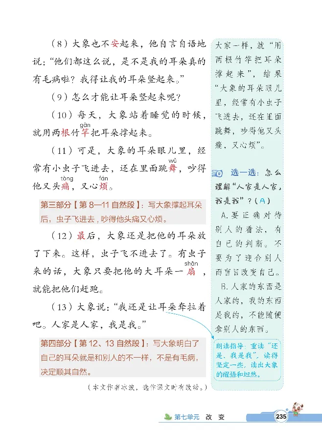 统编版语文2年级下册点拨全解_2026春小学教辅大合集_15-26春《荣德基》系列_26春1-6下语文《点拨全解》