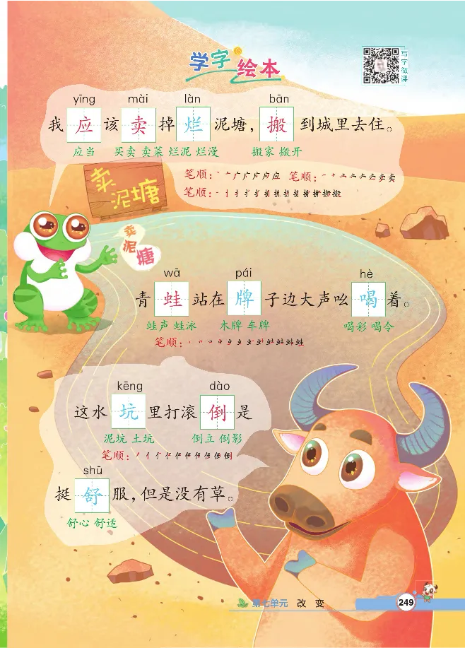 统编版语文2年级下册点拨全解_2026春小学教辅大合集_15-26春《荣德基》系列_26春1-6下语文《点拨全解》