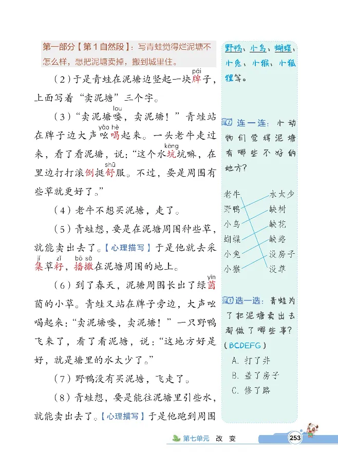 统编版语文2年级下册点拨全解_2026春小学教辅大合集_15-26春《荣德基》系列_26春1-6下语文《点拨全解》