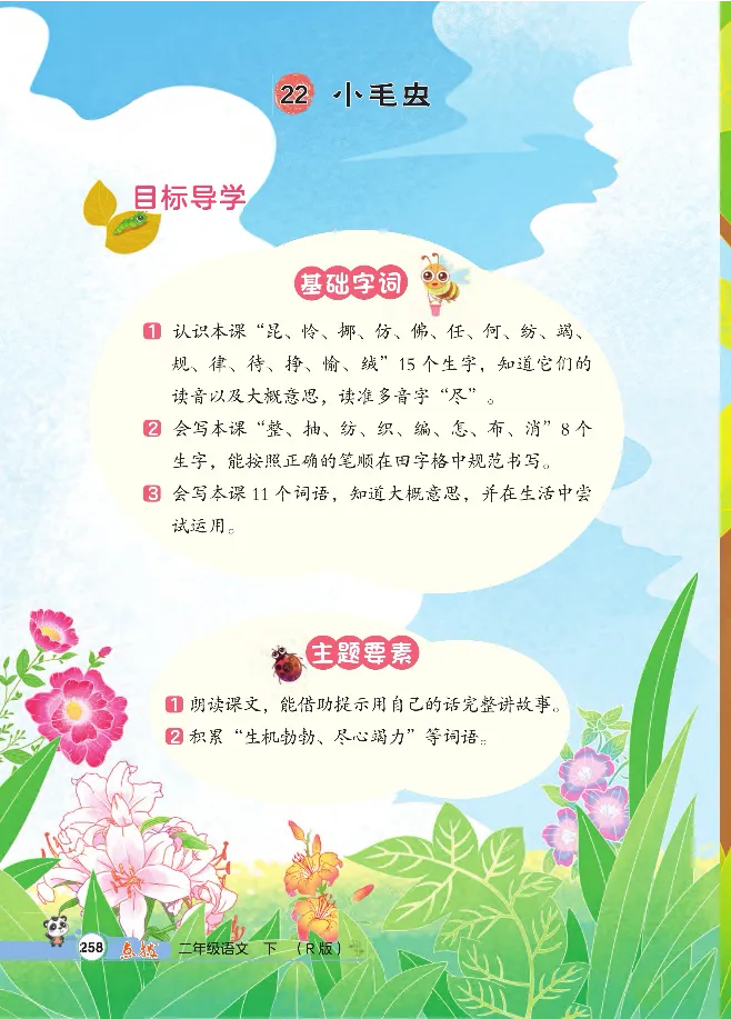 统编版语文2年级下册点拨全解_2026春小学教辅大合集_15-26春《荣德基》系列_26春1-6下语文《点拨全解》