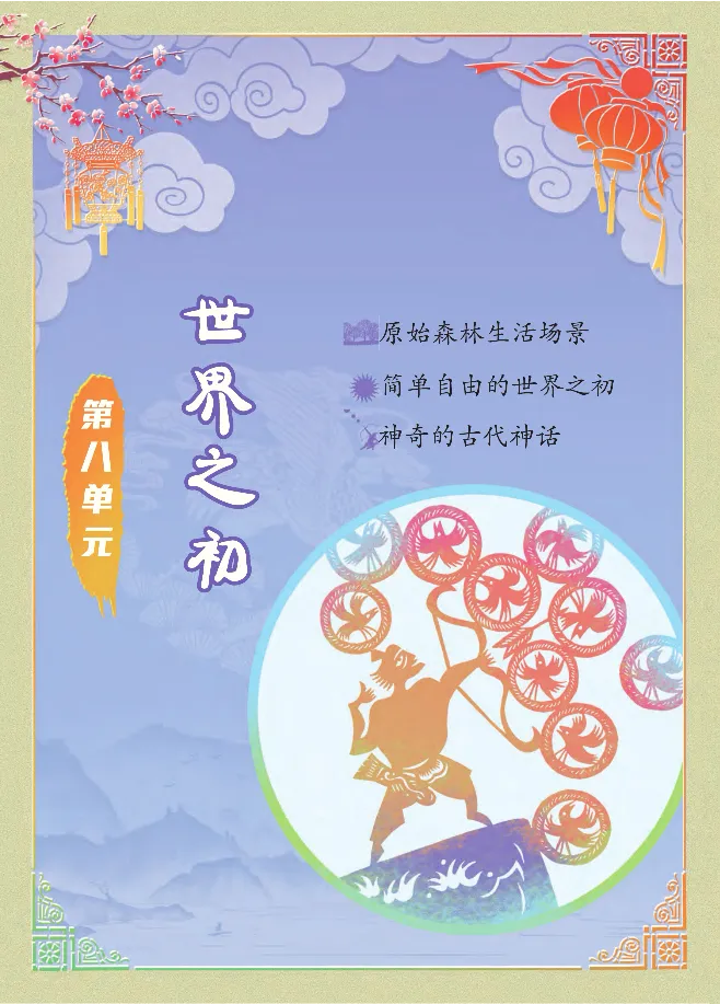 统编版语文2年级下册点拨全解_2026春小学教辅大合集_15-26春《荣德基》系列_26春1-6下语文《点拨全解》