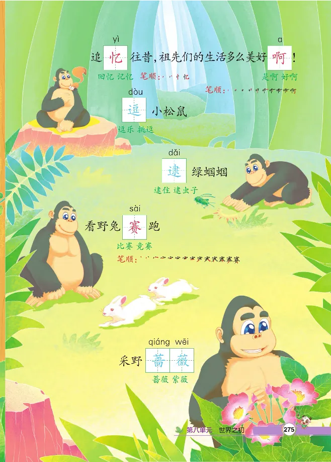 统编版语文2年级下册点拨全解_2026春小学教辅大合集_15-26春《荣德基》系列_26春1-6下语文《点拨全解》