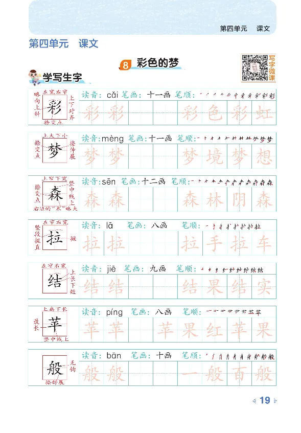 统编版语文2年级下册点拨全解_2026春小学教辅大合集_15-26春《荣德基》系列_26春1-6下语文《点拨全解》