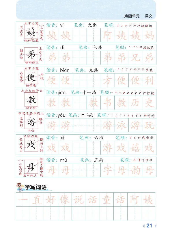 统编版语文2年级下册点拨全解_2026春小学教辅大合集_15-26春《荣德基》系列_26春1-6下语文《点拨全解》