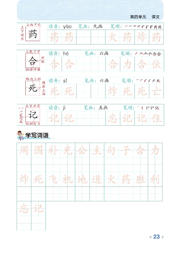统编版语文2年级下册点拨全解_2026春小学教辅大合集_15-26春《荣德基》系列_26春1-6下语文《点拨全解》